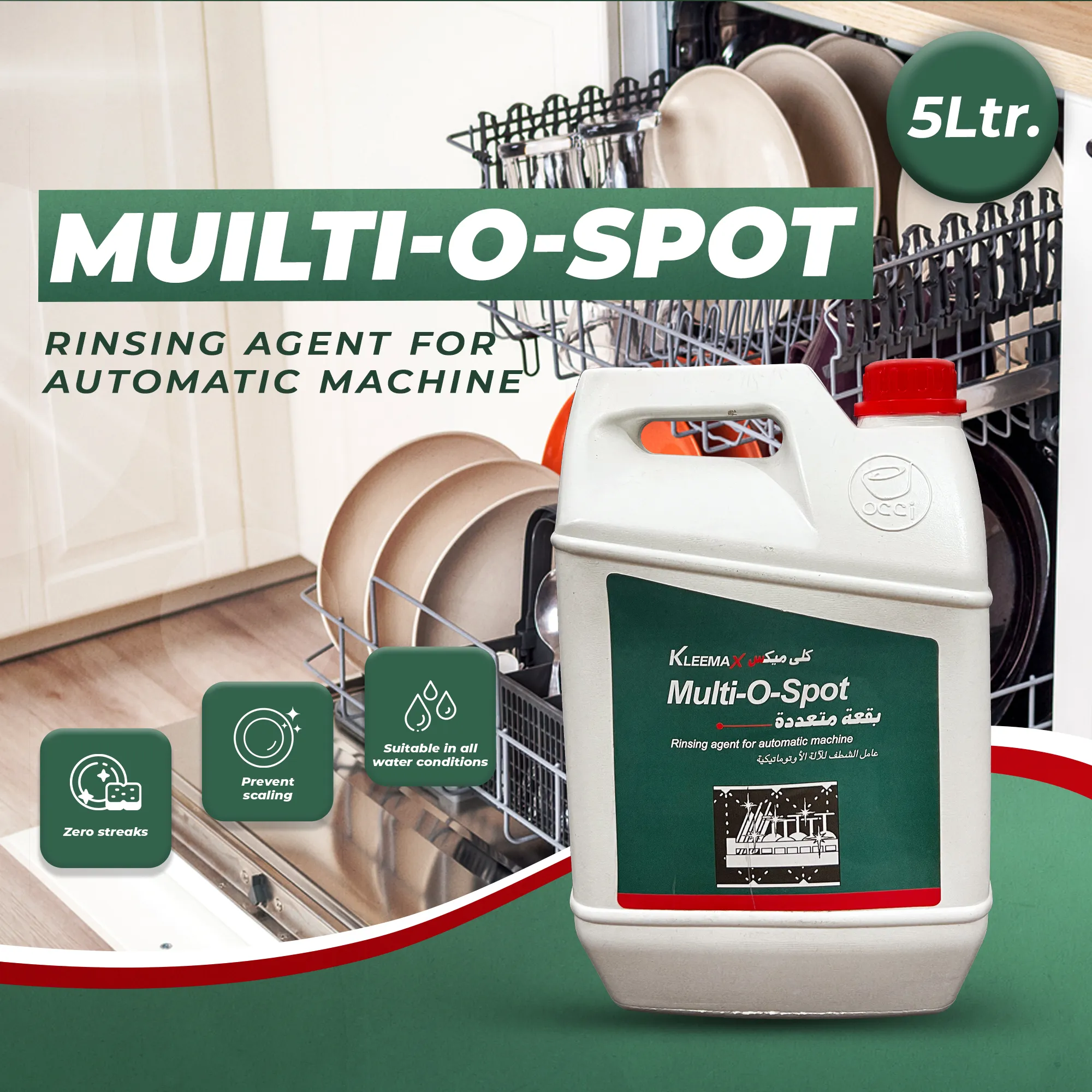 Multi O Spot Dishwasher Rinse Aid